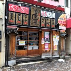 や台ずし　中電前町