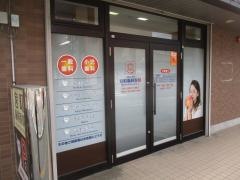 宮町歯科医院
