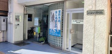 山田クリニック