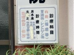 臼井医院