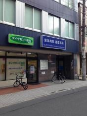 柴本内科循環器科