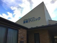 メディカルストレスケア飯塚クリニック