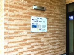 メディカルストレスケア飯塚クリニック
