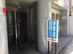 西村内科クリニック