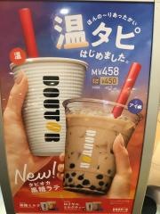 ドトールコーヒーショップ　仙台広瀬中央2丁目店