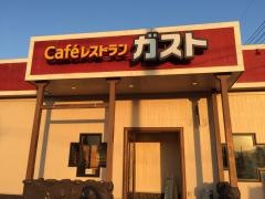 ガスト　群馬富岡店