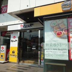 松のや　朝霞台店