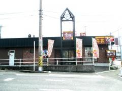 すき家　半田州の崎店