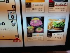 モスバーガー　フジグラン神辺店