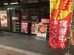 松屋　吉塚店