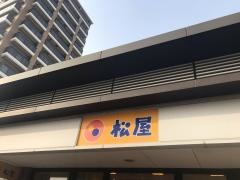 松屋　吉塚店