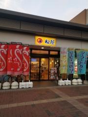 松屋　吉塚店
