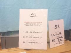 ｄ４７食堂
