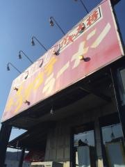 ラーメンガキ大将山北店