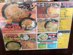 らーめんＪｕｎｋＳｔｙｌｅ心屋