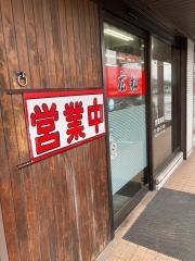 中華そば広松岡南店