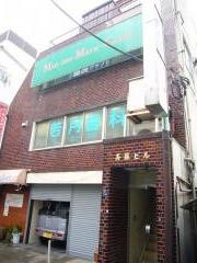 若月歯科医院