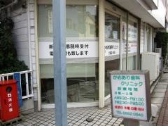 かめあり歯科クリニック