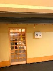 鮨いしかわ