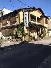 福寿司