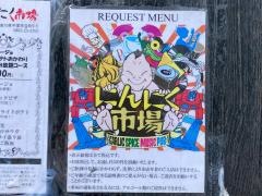 にんにく市場