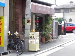 喫茶むらせ