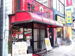 ミンミン　上新庄駅前店