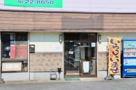 松岸屋