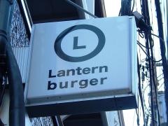 Ｌａｎｔｅｒｎ