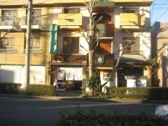 大和園
