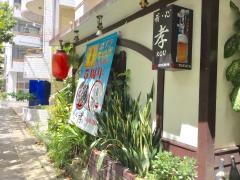肴・心・孝