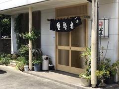 一源そば店