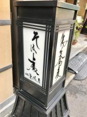尾張屋
