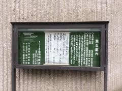 霊南坂教会