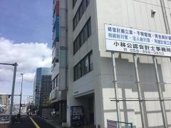 カタオカビル小児歯科
