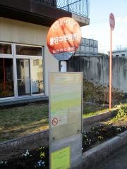 「愛宕中学校前」バス停留所