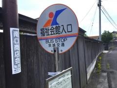 「合同庁舎入口(太田)」バス停留所