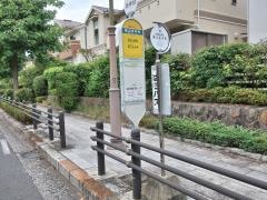 「城山手中央」バス停留所