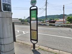 「大柳」バス停留所