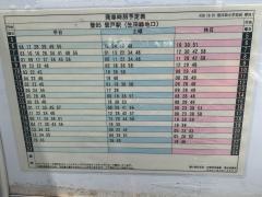 「宿河原小学校前」バス停留所