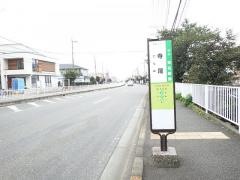 「寺尾」バス停留所