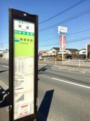 「寺尾」バス停留所