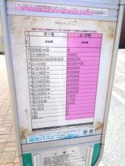 「教育文化会館」バス停留所