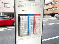 「藤森本郷」バス停留所