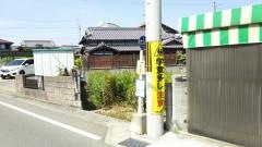 「見野古墳群前」バス停留所