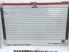 「阪神安倉団地前」バス停留所