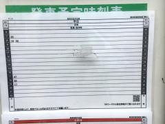 「阪神安倉団地前」バス停留所