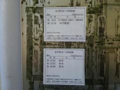 「岡田(岩国市)」バス停留所