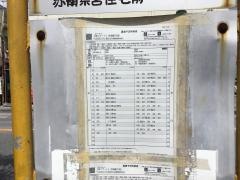 「第二ゲート前」バス停留所