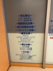 森岡歯科